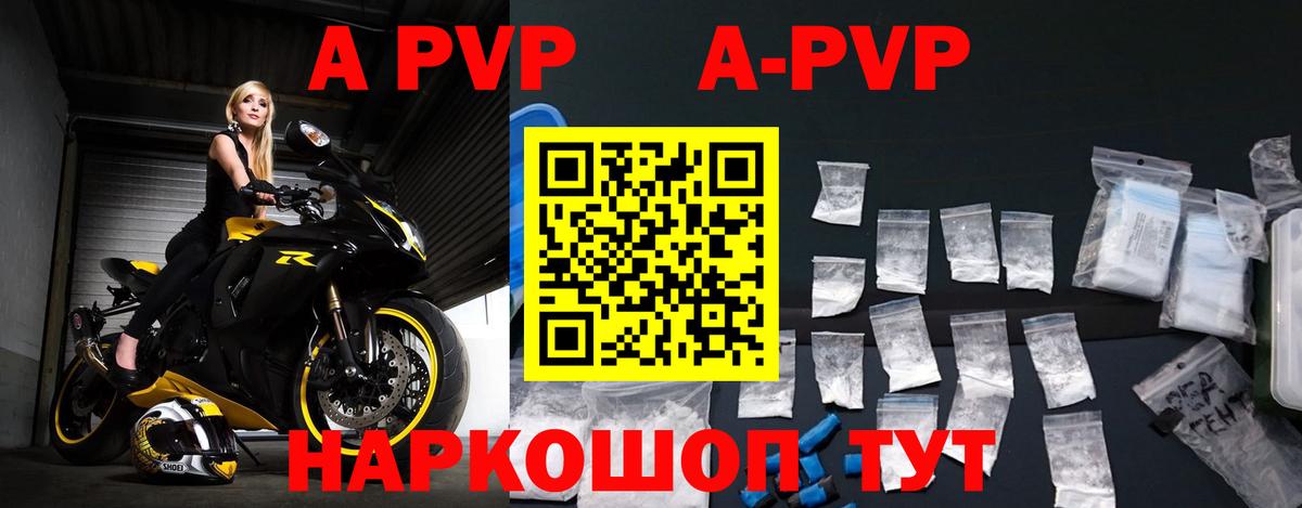 Альфа ПВП Crystall  Вход с VPN  Шуя  A PVP мука  A PVP  А ПВП СК КРИС 