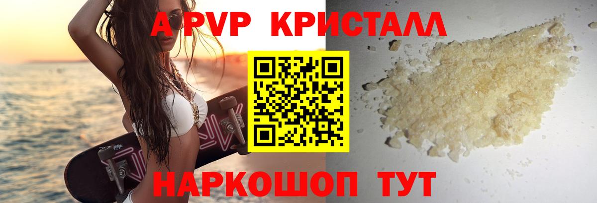 APVP мука Шуя