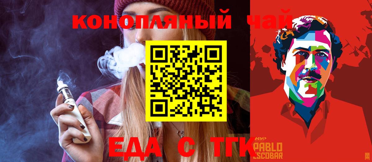Печенье с ТГК марихуана Шуя