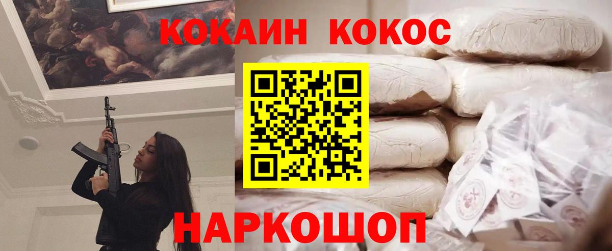 КОКАИН 99% Шуя