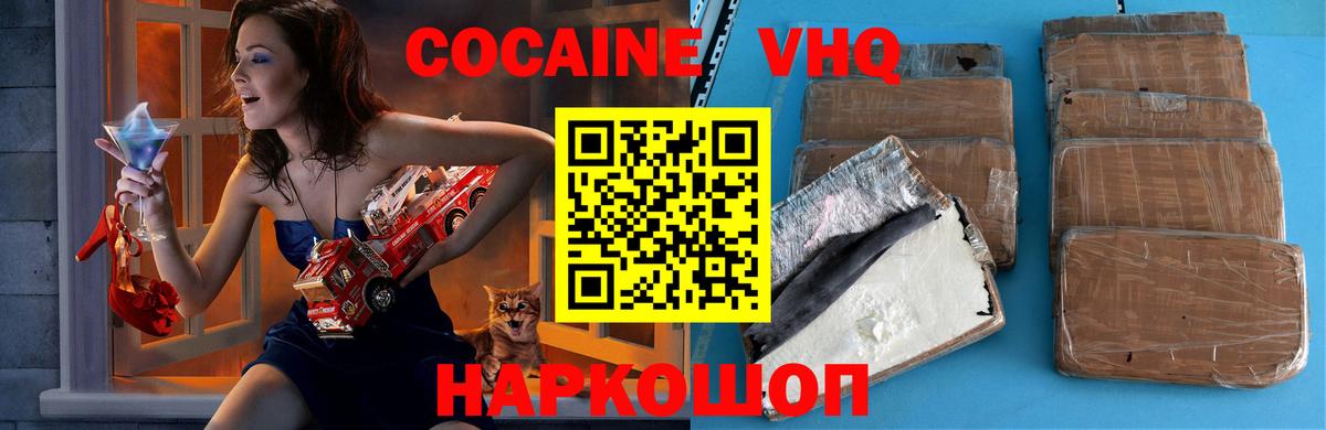 Шуя  закладки  Вход с VPN  Cocaine Перу 