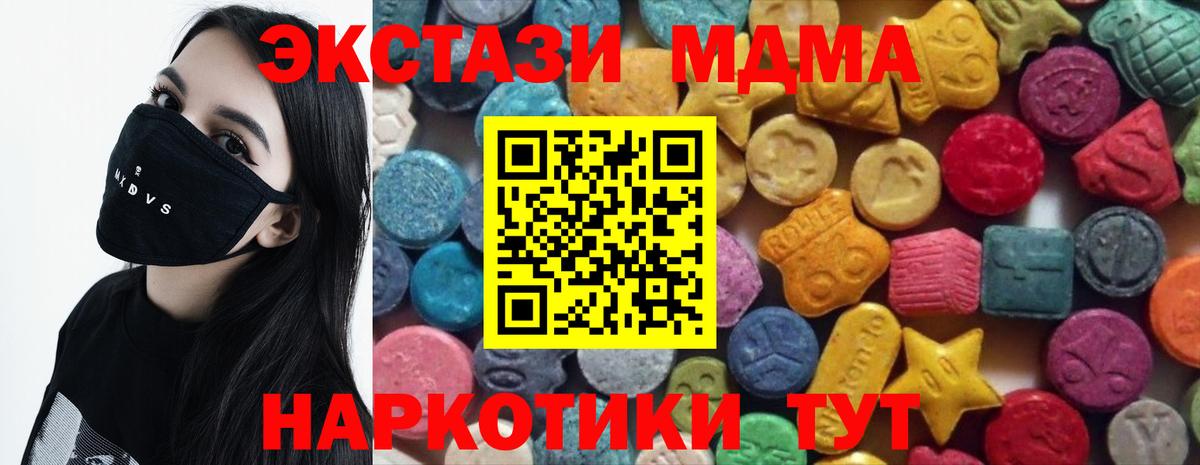 Шуя  ЭКСТАЗИ  Вход с VPN  ЭКСТАЗИ Cube 