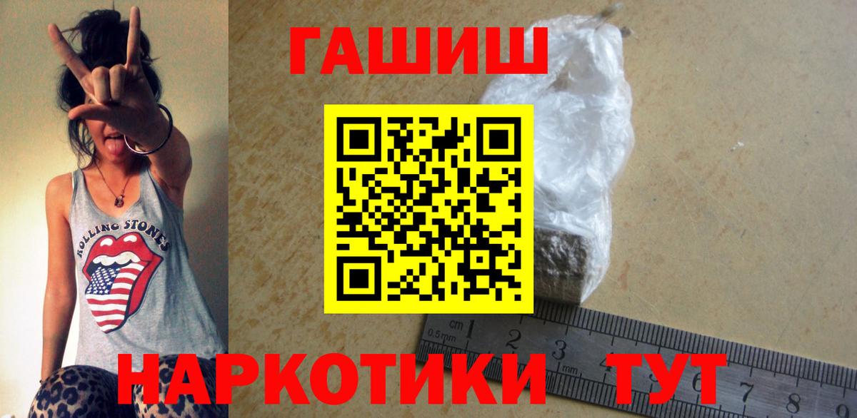 Гашиш VHQ  ГАШИШ VHQ  Вход с VPN  Шуя 
