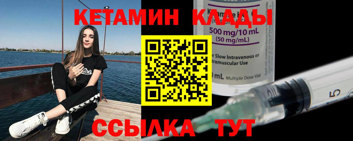 Кетамин ketamine  Вход с VPN  Шуя  КЕТАМИН VHQ 