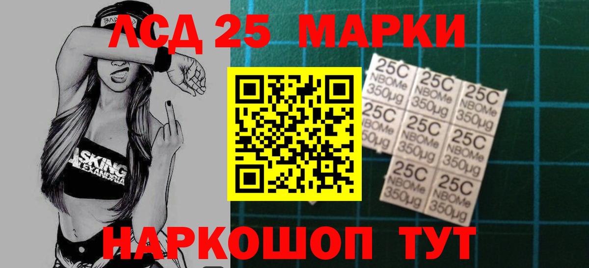 LSD-25 экстази ecstasy Шуя