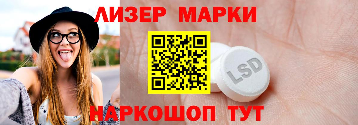 ЛСД экстази кислота  Лсд 25 экстази  LSD-25 экстази ecstasy  Шуя  Вход с VPN 