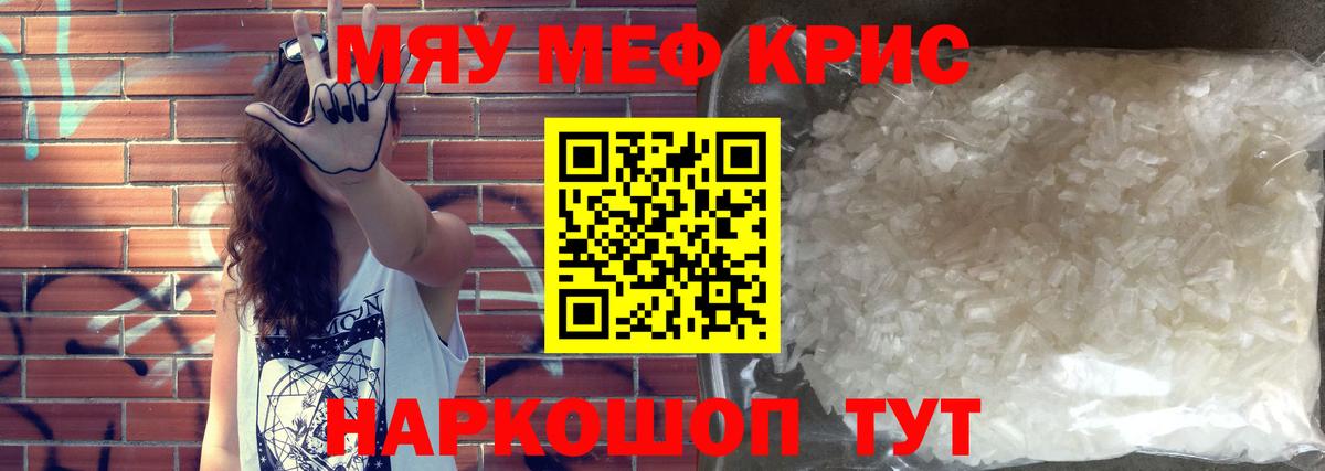Меф мука Шуя