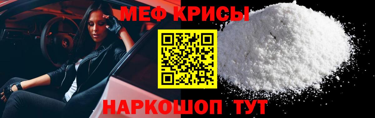 Меф  МЕФ 4 MMC  Шуя  Вход с VPN  МЕФ кристаллы  Меф 