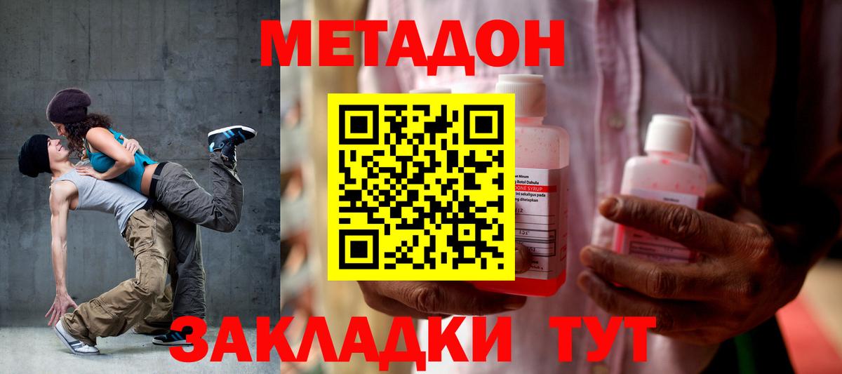 МЕТАДОН VHQ  Вход с VPN  Шуя  Метадон VHQ 