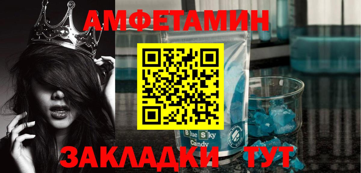 Первитин Methamphetamine  Вход с VPN  Первитин Methamphetamine  Шуя 