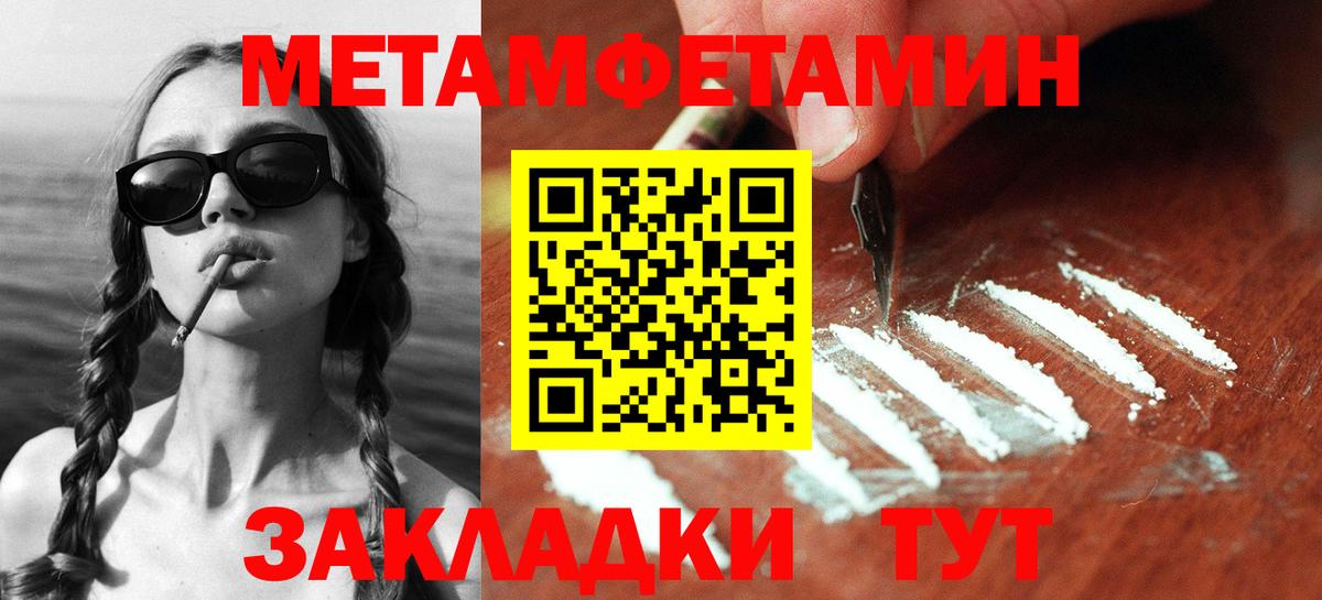 Метамфетамин пудра Шуя