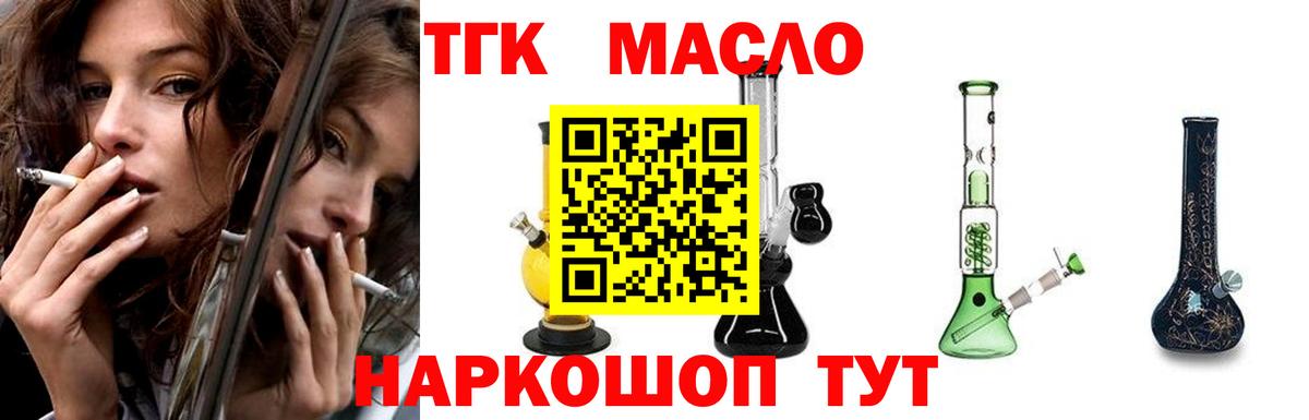 ТГК вейп  Вход с VPN  ТГК вейп с тгк  Шуя 